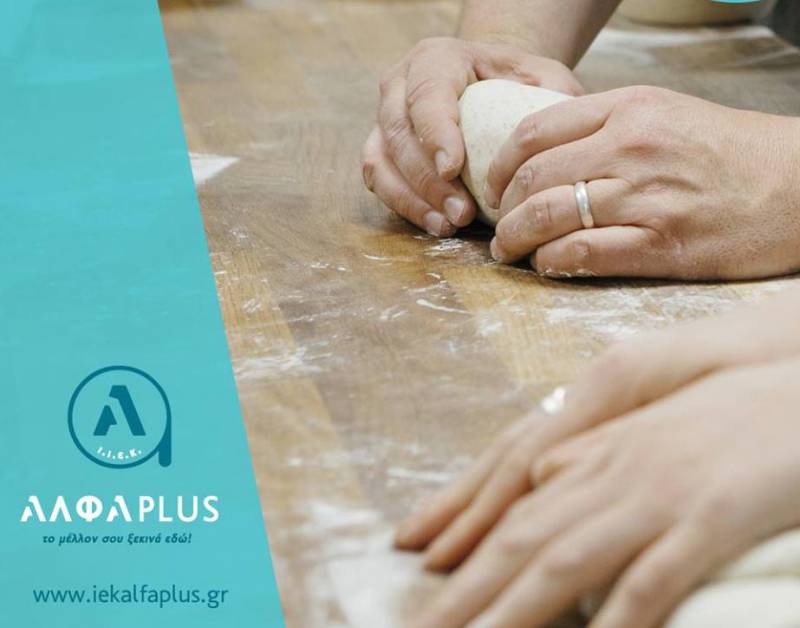 Δωρεάν σεμινάριο από το Ι.Ι.Ε.Κ Αλφα Plus