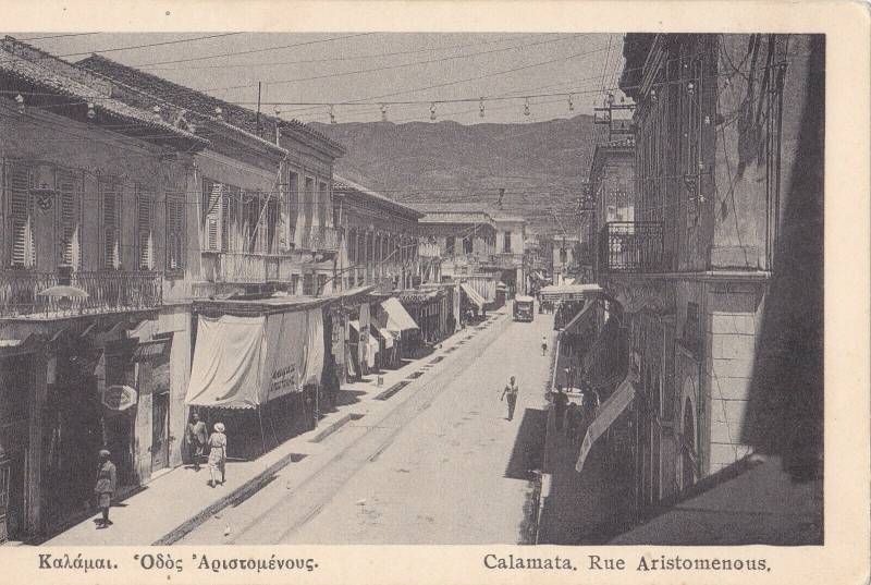 Αριστομένους στον Μεσοπόλεμο