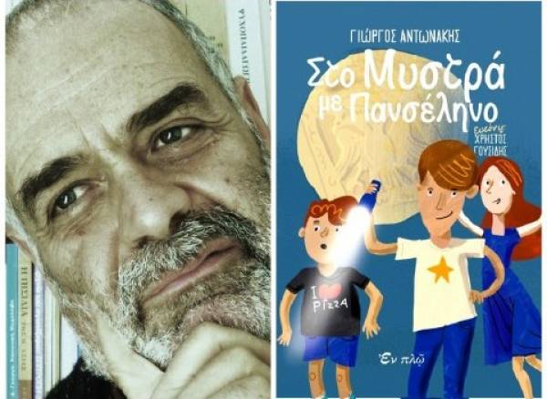 “Στο Μυστρά με πανσέληνο” του Γ. Αντωνάκη στο &quot;Public&quot;