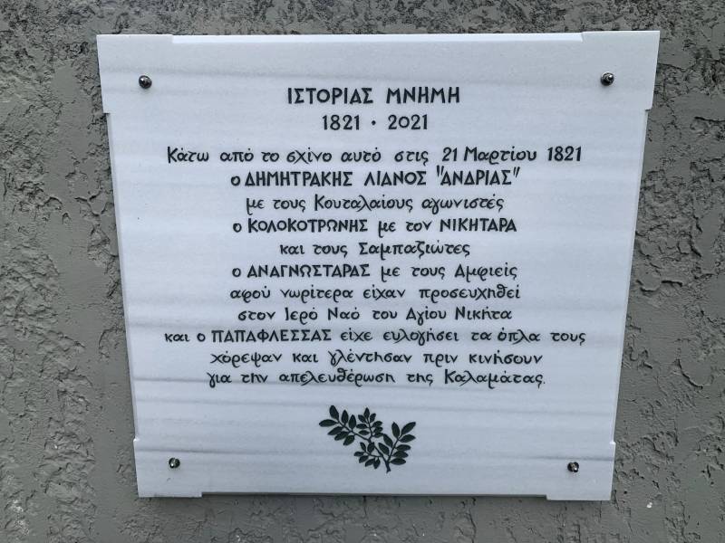 Επετειακή εκδήλωση στον Κουταλά