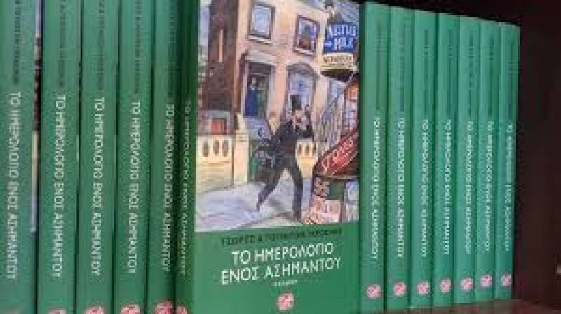 Τζώρτζ και Γουίντον Γκρόσμιθ: Το Ημερολόγιο ενός Ασήμαντου