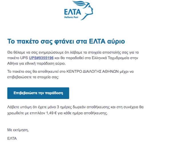Νέα.... μέθοδος εξαπάτησης