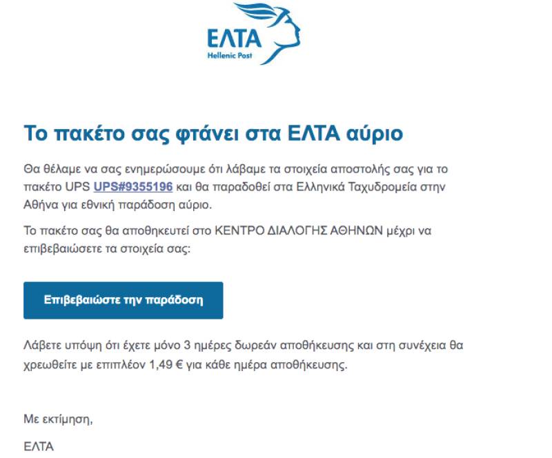 Νέα.... μέθοδος εξαπάτησης
