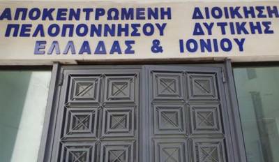 Με ραντεβού στην Αποκεντρωμένη