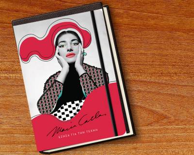 Hμερολόγιο - σημειωματάριο αφιερωμένο στη Mαρία Kάλλας