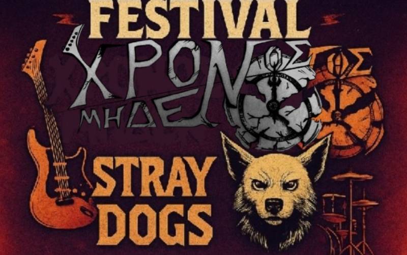 Καλαμάτα: Ροκ βραδιά στο Πάρκο Λιμενικού