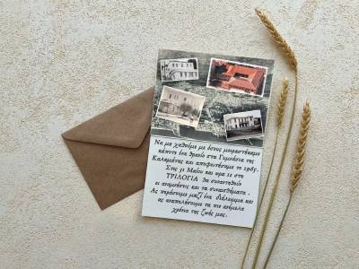 Reunion αποφοίτων 4 Γυμνασίων της Καλαμάτας μετά από 60 χρόνια