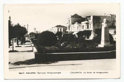 Η κεντρική πλατεία τη δεκαετία του 1950