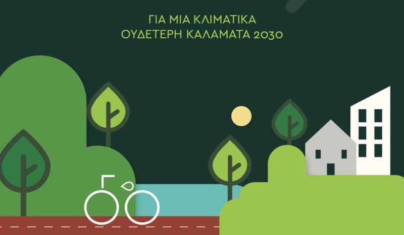 Η πρόοδος και οι φιλοδοξίες της Καλαμάτας έως το 2030