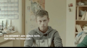"Μην τσιμπάς" στο Ιντερνετ (Βίντεο)