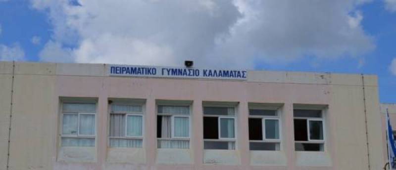 After school club στο Πειραματικό Γυμνάσιο Καλαμάτας