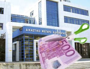 Ειρηνοδικείο Καλαμάτας: 1.185 αιτήσεις για "κούρεμα" οφειλών