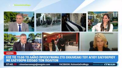 Αντίδραση του ΠΑΣΟΚ για τις δηλώσεις Χρυσομάλλη για τον Γιώργο Παπανδρέου (βίντεο)