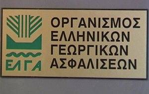 Διαμαρτυρία κτηνοτρόφων της Πελοποννήσου στον ΕΛΓΑ Τρίπολης για τον καταρροϊκό