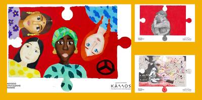 Μουσείο Κυκλαδικής Τέχνης: Ψηφιακή η έκθεση παιδικής ζωγραφικής «ΚΑΛΛΟΣ: Για εμένα αυτό είναι Ομορφιά»