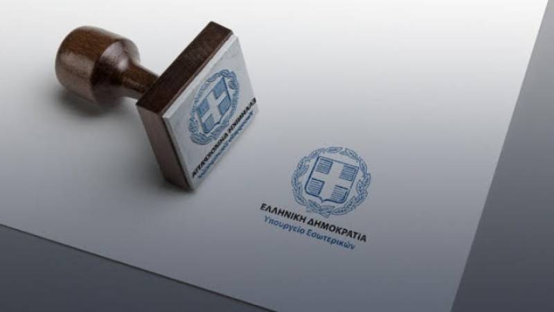 Ανοίγει ξανά η πλατφόρμα για απόκτηση ιθαγένειας για τη Θεσσαλία