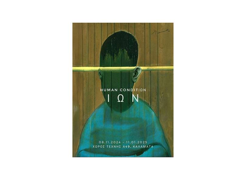 Καλαμάτα: Εκθεση ζωγραφικής "Human Conditιων" στον χώρο τέχνης "Α49"