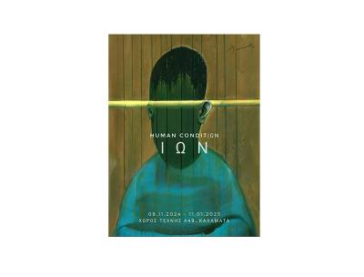 Καλαμάτα: Εκθεση ζωγραφικής "Human Conditιων" στον χώρο τέχνης "Α49"