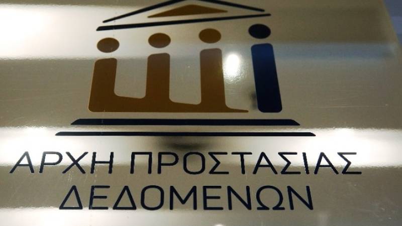 Αρχή Προστασίας Δεδομένων Προσωπικού Χαρακτήρα: Το 2023 υποβλήθηκαν 1.414 καταγγελίες και επιβλήθηκαν πρόστιμα ύψους 637.000 ευρώ