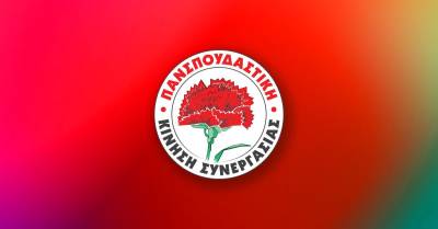 Απάντηση της Πανσπουδαστικής στην ΠΑΣΠ ΑΕΙ Καλαμάτας