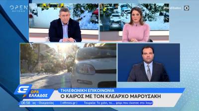 Καιρός 27/01/2022: Ηλιοφάνεια με λίγες τοπικές συννεφιές (βίντεο)