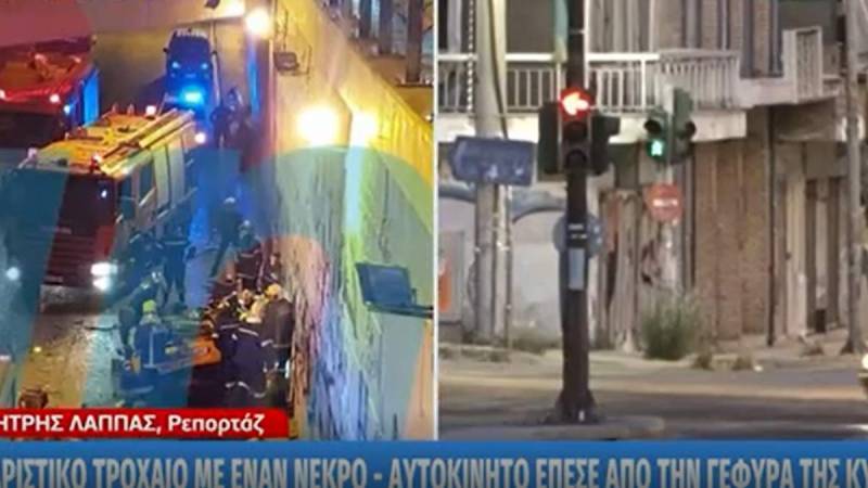 Ενας νεκρός από σοβαρό τροχαίο στη γέφυρα της Νέας Ιωνίας (βίντεο)