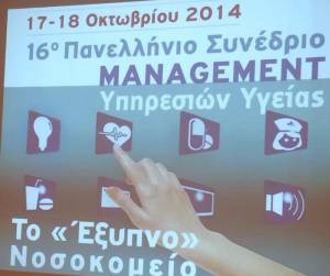Βραβείο στο Νοσοκομείο Καλαμάτας για το πρόγραμμα ηλιοθερμίας
