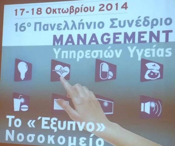 Βραβείο στο Νοσοκομείο Καλαμάτας για το πρόγραμμα ηλιοθερμίας