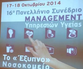 Βραβείο στο Νοσοκομείο Καλαμάτας για το πρόγραμμα ηλιοθερμίας