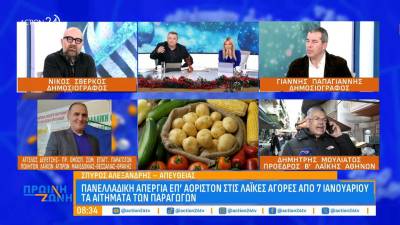 Λαϊκή αγορά: Πανελλαδική Απεργία από 7/1 μέχρι νεοτέρας