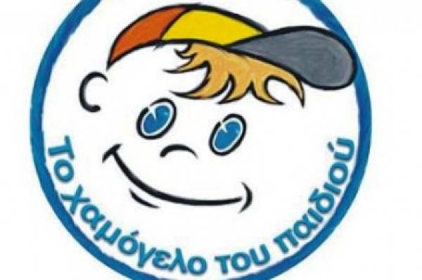 Συγκέντρωση βοήθειας για το "Χαμόγελο του Παιδιού" στα Φιλιατρά