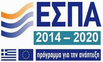 Σεμινάριο στα Αρφαρά για προγράμματα του ΕΣΠΑ