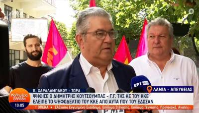 Κουτσούμπας: «Να κάνουμε το ΚΚΕ πιο ισχυρό» (Βίντεο)