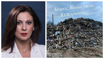 Χάιδω Παναγιωτοπούλου: “Παράνομες χωματερές στην Κυπαρισσία”