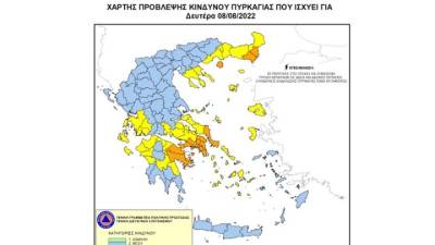 Πολύ υψηλός κίνδυνος πυρκαγιάς αύριο για 4 περιφέρειες