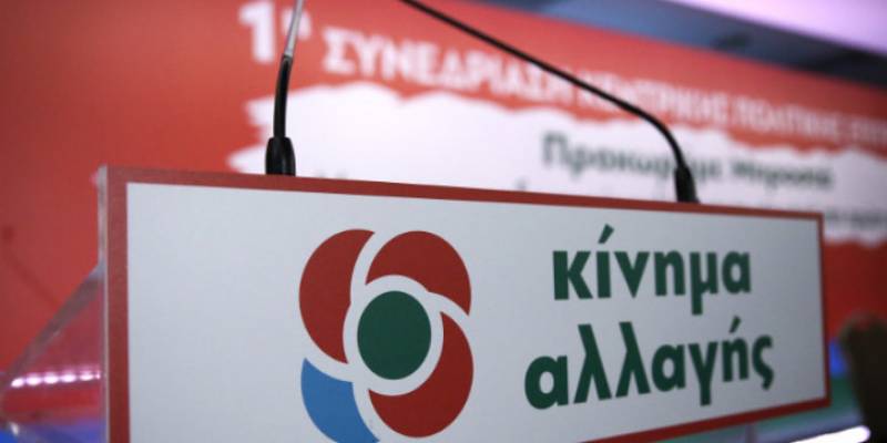 Οι υποψήφιοι βουλευτές του ΚΙΝΑΛ σε 31 εκλογικές περιφέρειες - Τα ψηφοδέλτια σε 5 νομούς της Πελοποννήσου