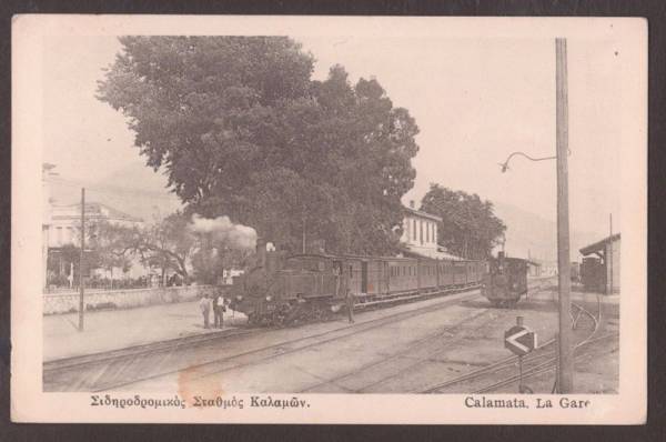 Το τρένο σε μακρινές εποχές