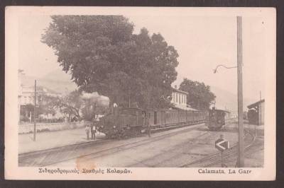 Το τρένο σε μακρινές εποχές