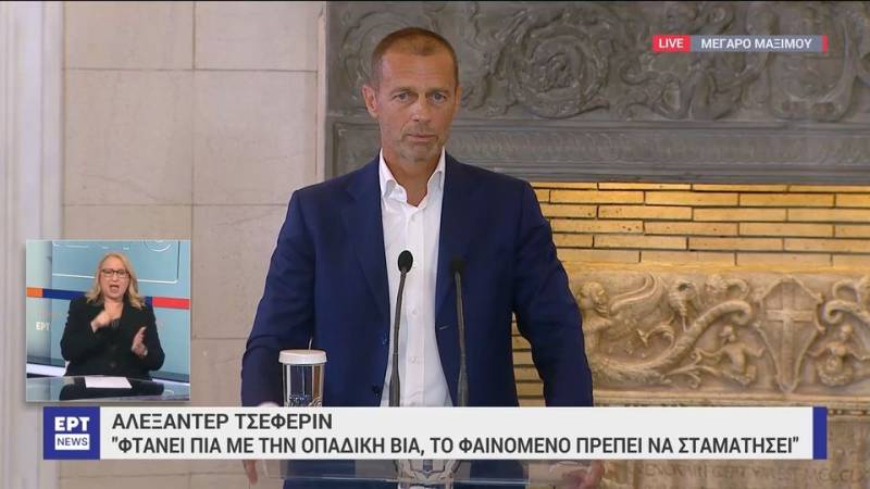 Τσεφέριν για Νέα Φιλαδέλφεια: Μην τους λέτε οπαδούς, είναι ο καρκίνος του ποδοσφαίρου