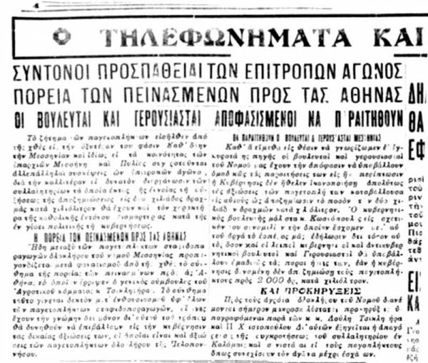 Το σταφιδικό κίνημα και ο Τάσης Κουλαμπάς (μέρος 69)