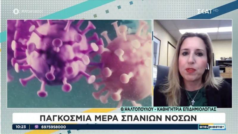 Παγκόσμια Μέρα Σπάνιων Νόσων - "Καμπανάκι" από τον ΕΟΔΥ για τους εμβολιασμούς