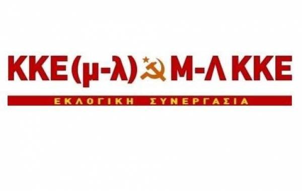 Οι υποψήφιοι του συνδυασμού ΚΚΕ(μ-λ) / Μ-Λ ΚΚΕ στην Πελοπόννησο και σε όλη τη χώρα