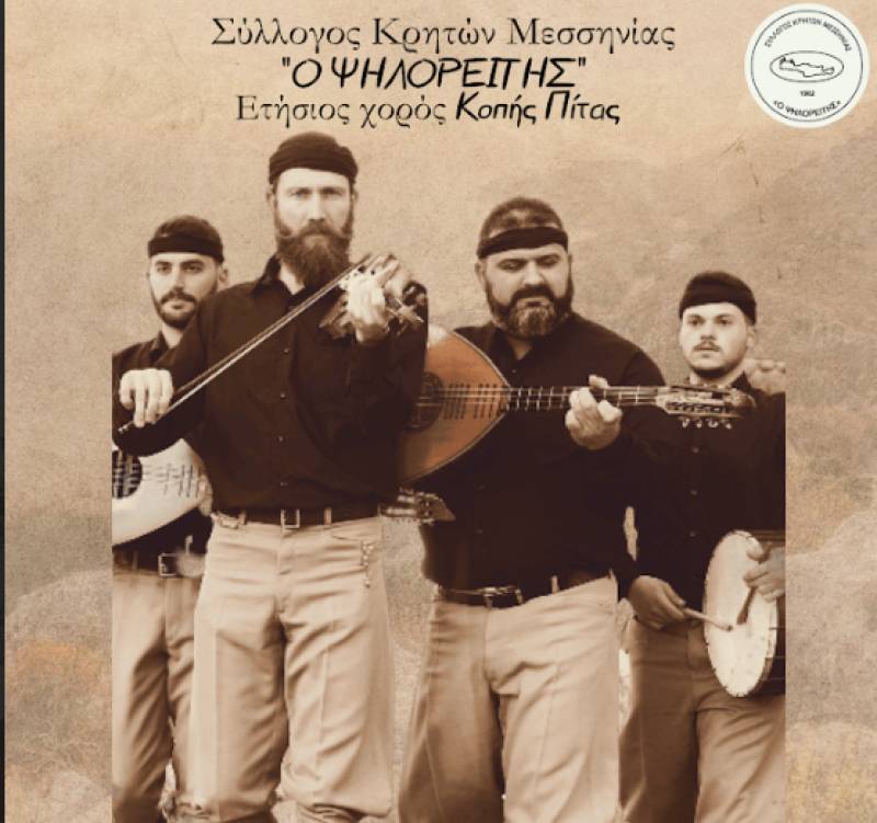 Εκδήλωση του Συλλόγου Κρητών Μεσσηνίας με τον Αντώνη Μαρτσάκη