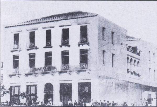 Οταν το "Rex" ήταν "Πανελλήνιον"