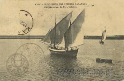 Το λιμάνι της Καλαμάτας στις αρχές του 20ού αιώνα