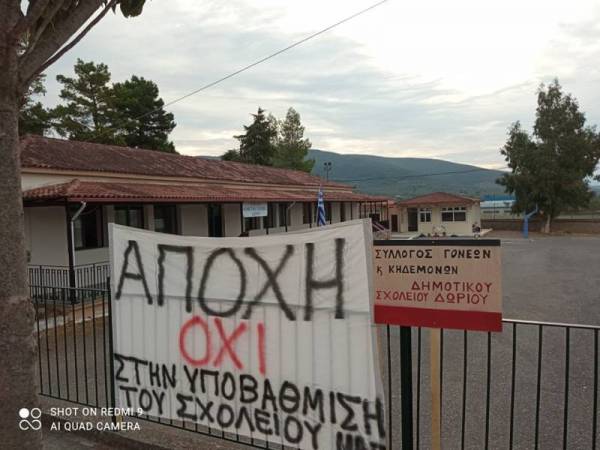 Αναστολή κινητοποιήσεων στο Δημοτικό Σχολείο Δωρίου