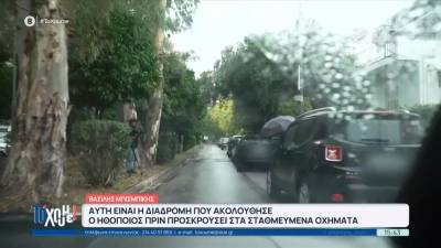 Ποινική διώξη στον Βασίλη Μπισμπίκη για παραβίαση του ΚΟΚ (βίντεο)