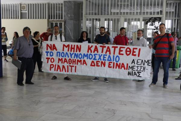 Καλαμάτα: Διαμαρτυρίες εκπαιδευτικών για πολυνομοσχέδιο και κάμερες (βίντεο)