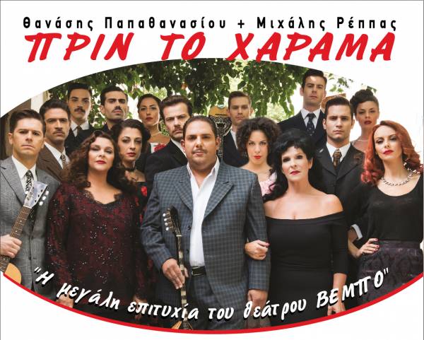 Κερδίστε 8 προσκλήσεις για την παράσταση "Πριν το Χάραμα" στο Κάστρο Καλαμάτας