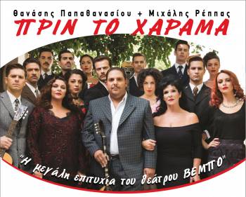 Κερδίστε 8 προσκλήσεις για την παράσταση "Πριν το Χάραμα" στο Κάστρο Καλαμάτας